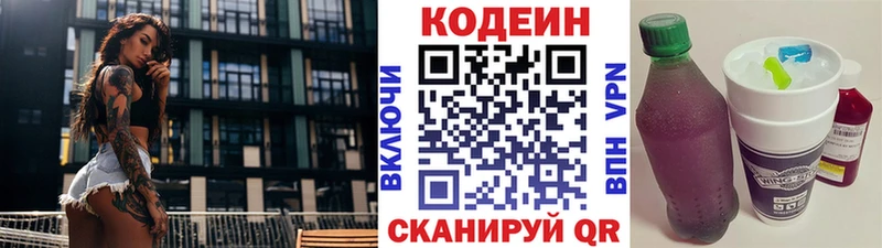 где найти наркотики  Новохопёрск  кракен сайт  Кодеиновый сироп Lean напиток Lean (лин) 