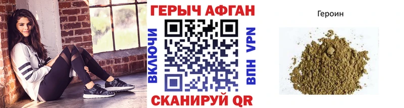 Героин хмурый  Новохопёрск 