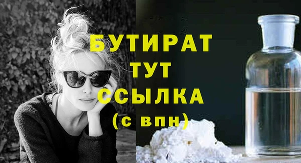 бутират Володарск