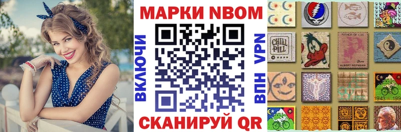 Марки 25I-NBOMe 1,5мг  Новохопёрск 